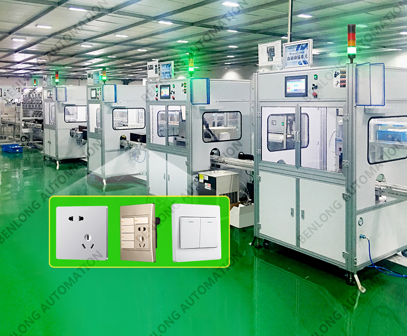 開關(guān)插座自動(dòng)裝配檢測(cè)柔性生產(chǎn)線