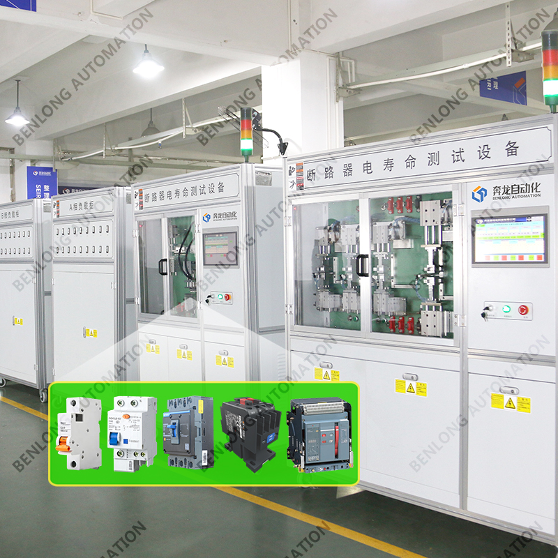 電器實驗室檢測設備