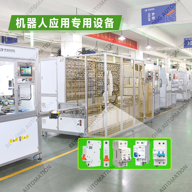 5、機(jī)器人應(yīng)用專用設(shè)備.jpg