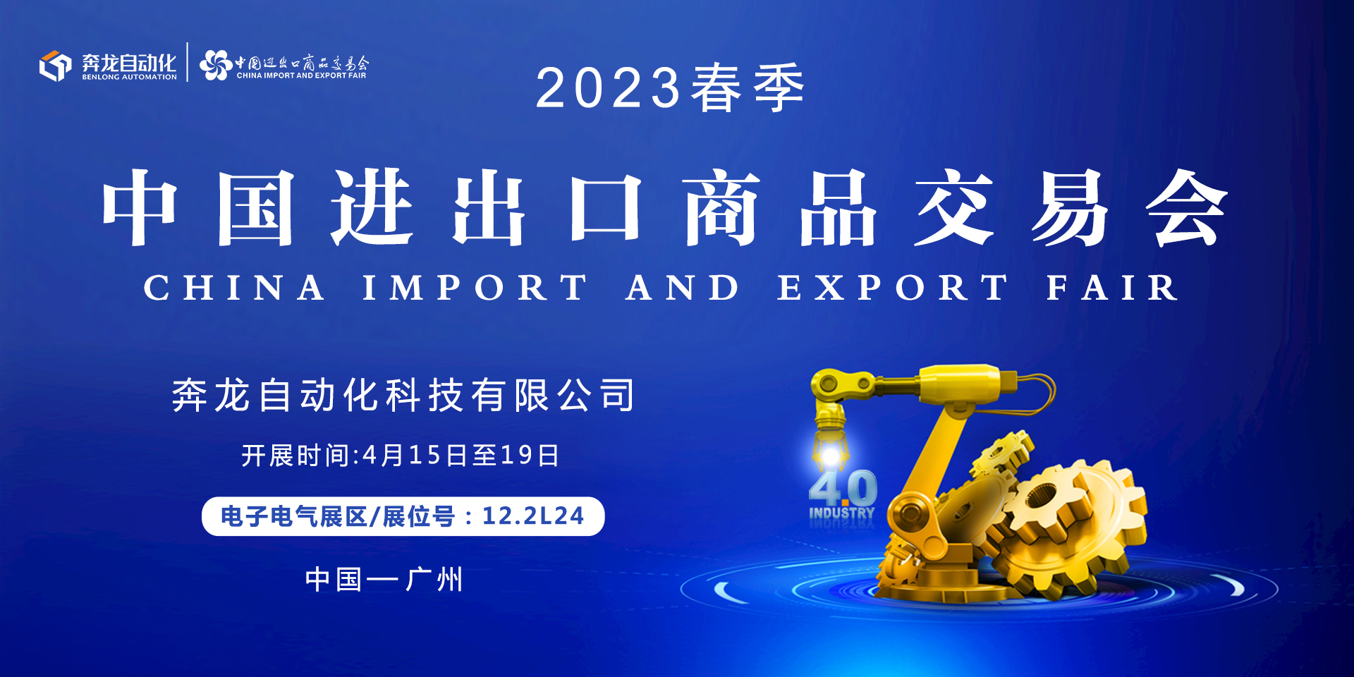 1681087616161001.jpg 中文廣交會3.jpg