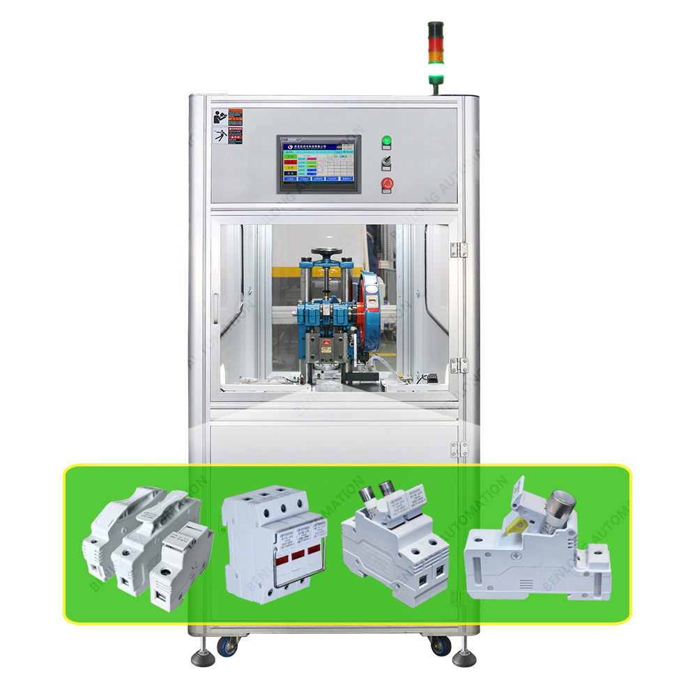 RT18熔斷器自動鉚接設(shè)備
