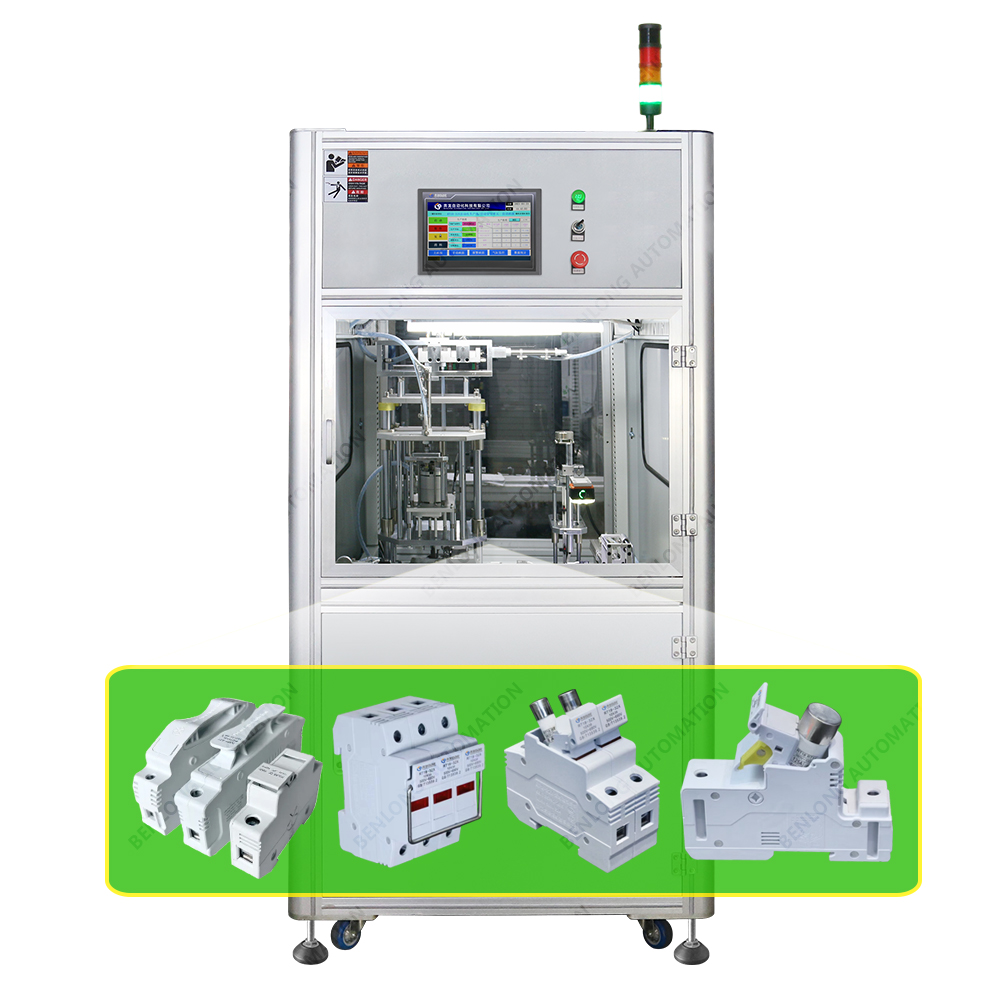 RT18熔斷器自動穿釘設(shè)備