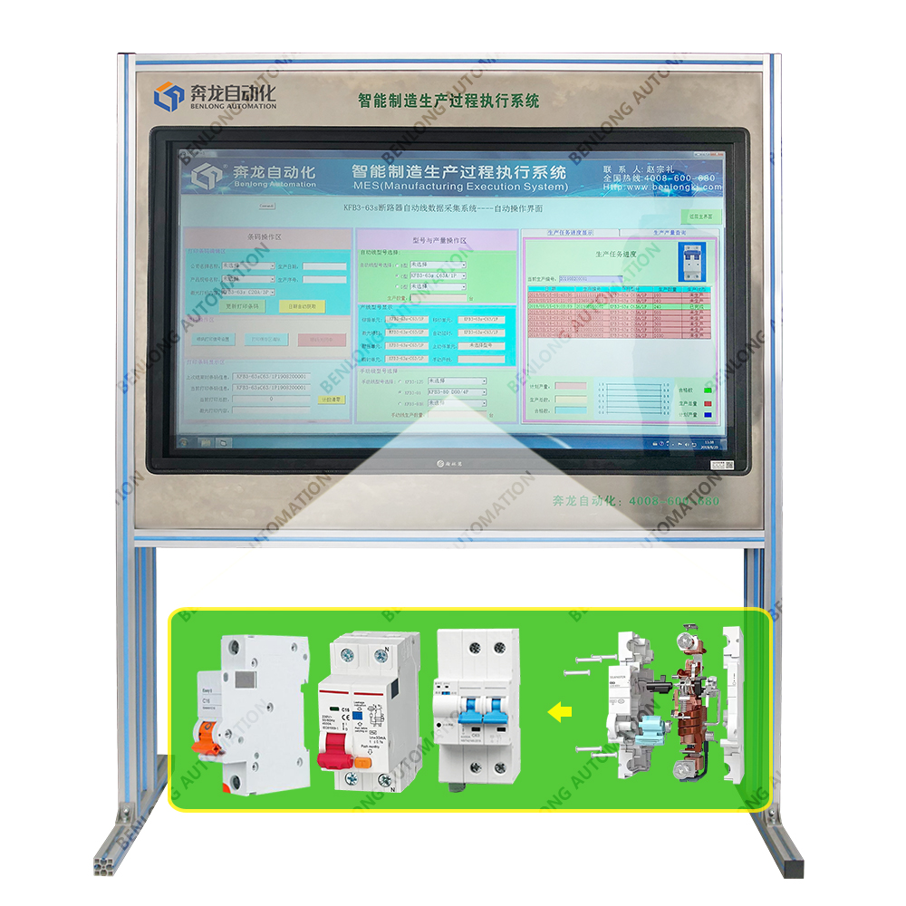 MES智能制造生產(chǎn)過程執(zhí)行系統(tǒng) C款
