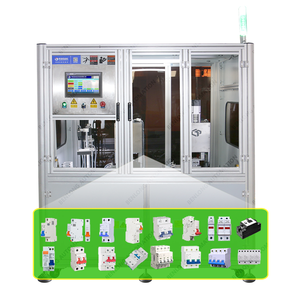 MCB微型斷路器鉚釘檢測(cè)設(shè)備