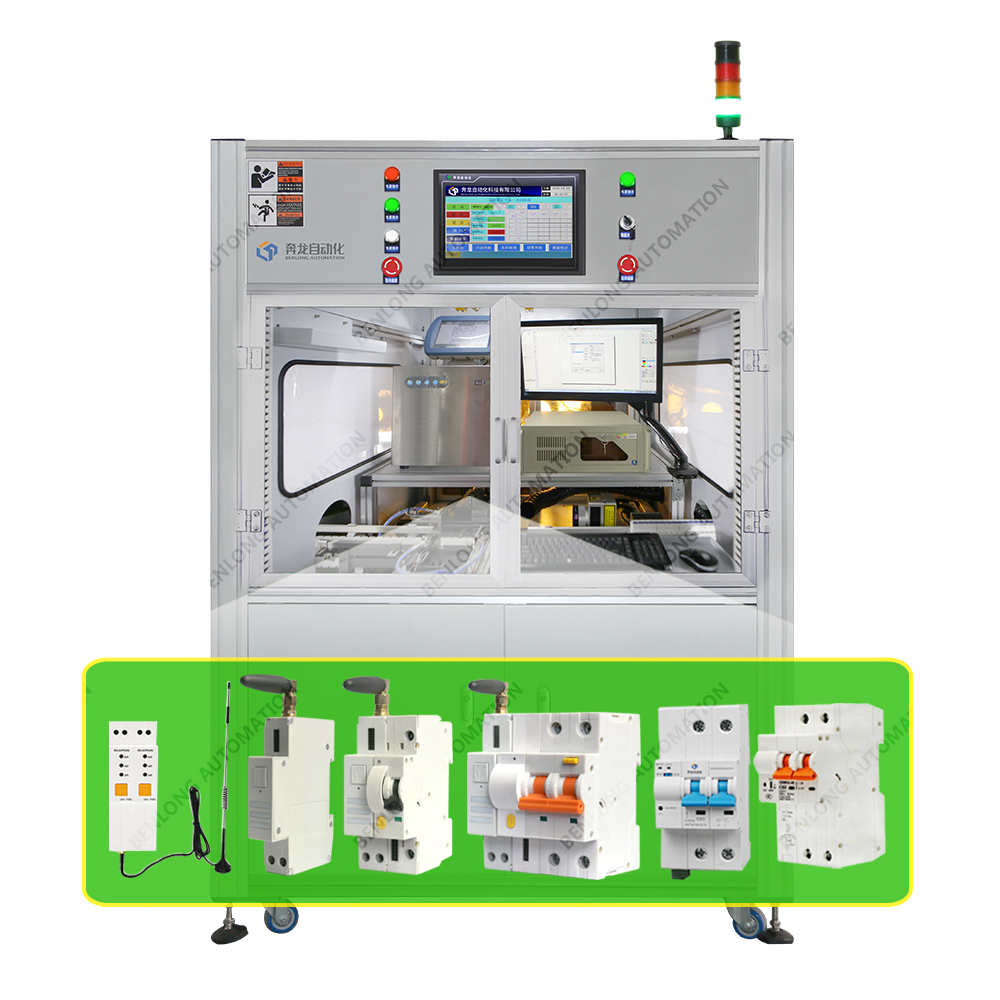 物聯(lián)網(wǎng)智能斷路器自動(dòng)激光、噴碼設(shè)備