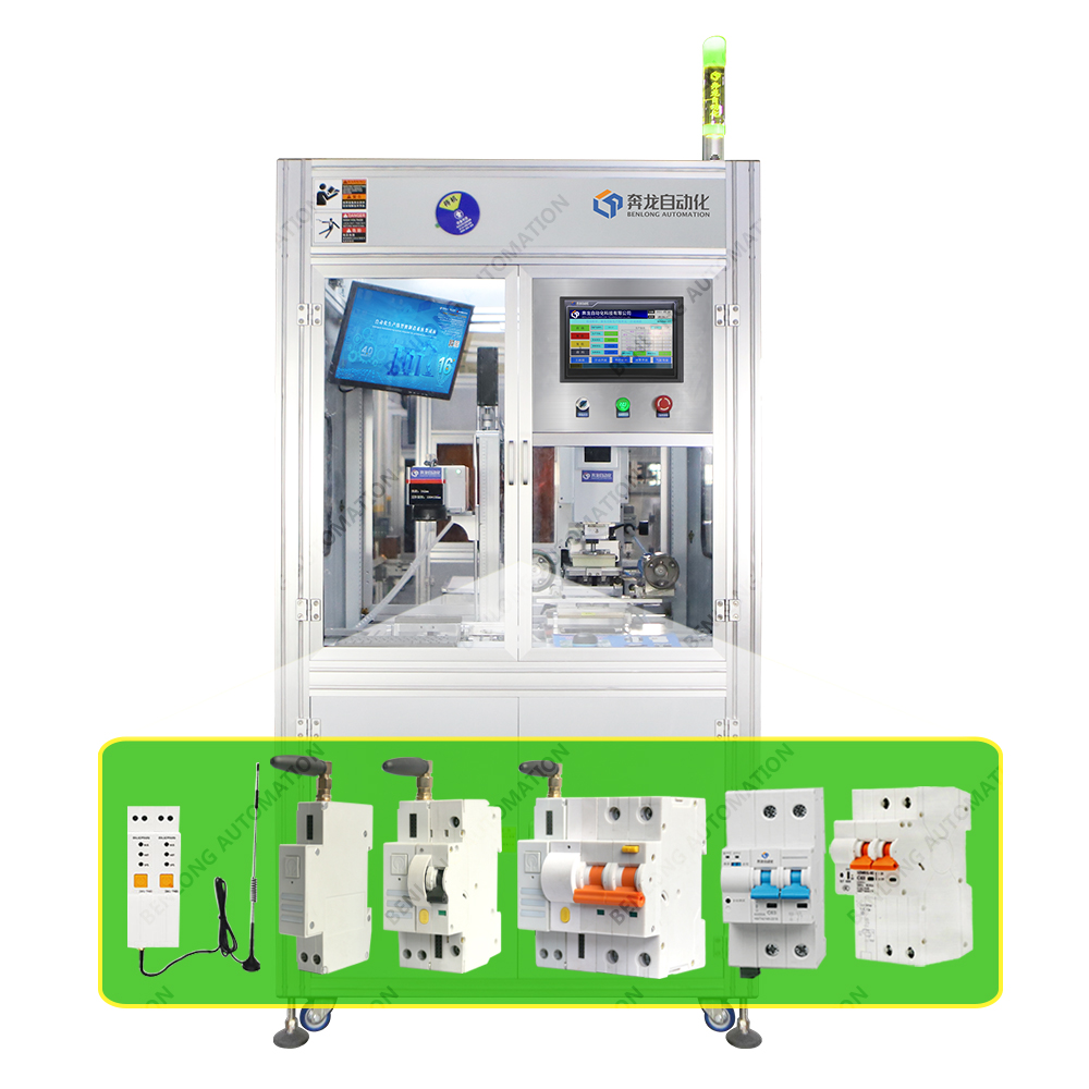 物聯(lián)網(wǎng)智能微型斷路器自動(dòng)移印、激光打標(biāo)設(shè)備