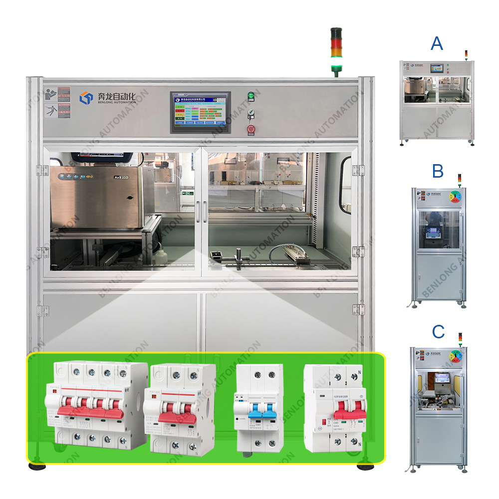 電能表外置斷路器自動(dòng)噴碼設(shè)備(A/B/C款)