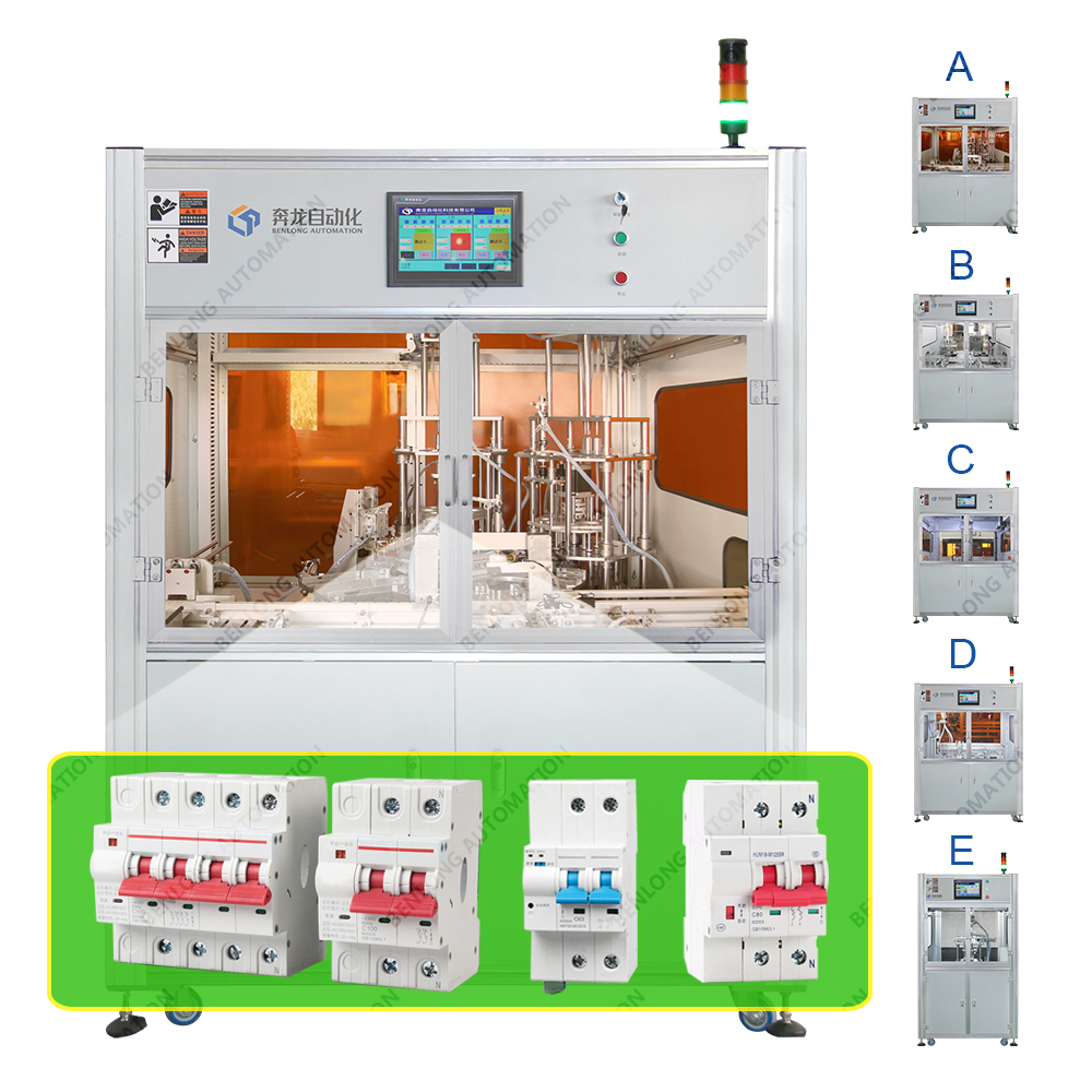 電能表外置斷路器自動(dòng)穿釘設(shè)備(A/B/C/D/E款)