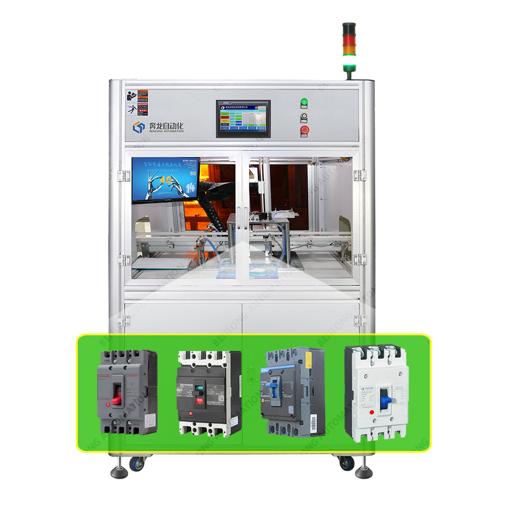 MCCB塑殼斷路器自動(dòng)二維碼激光打標(biāo)設(shè)備