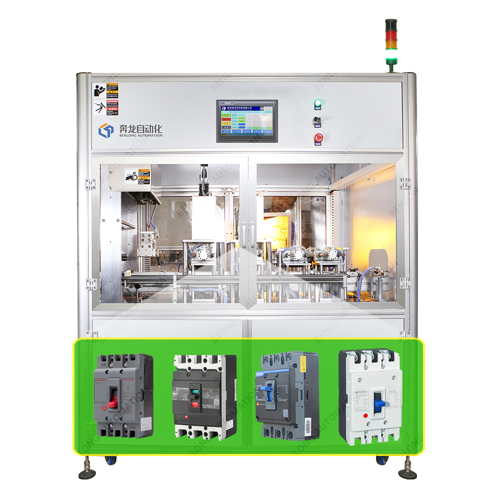 MCCB塑殼斷路器自動(dòng)開距、超程檢測設(shè)備