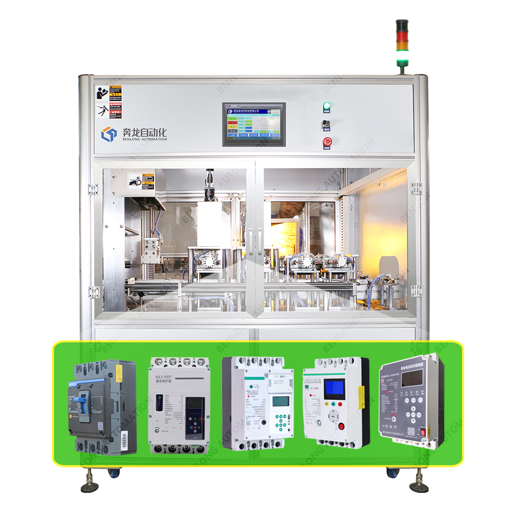 MCCB塑殼計量重合閘斷路器自動開距、超程檢測設(shè)備