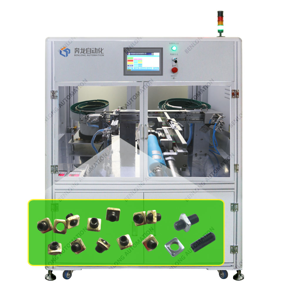 調節(jié)螺絲自動組裝設備
