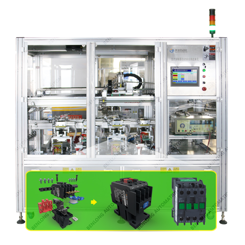 交流接觸器自動(dòng)綜合檢測設(shè)備