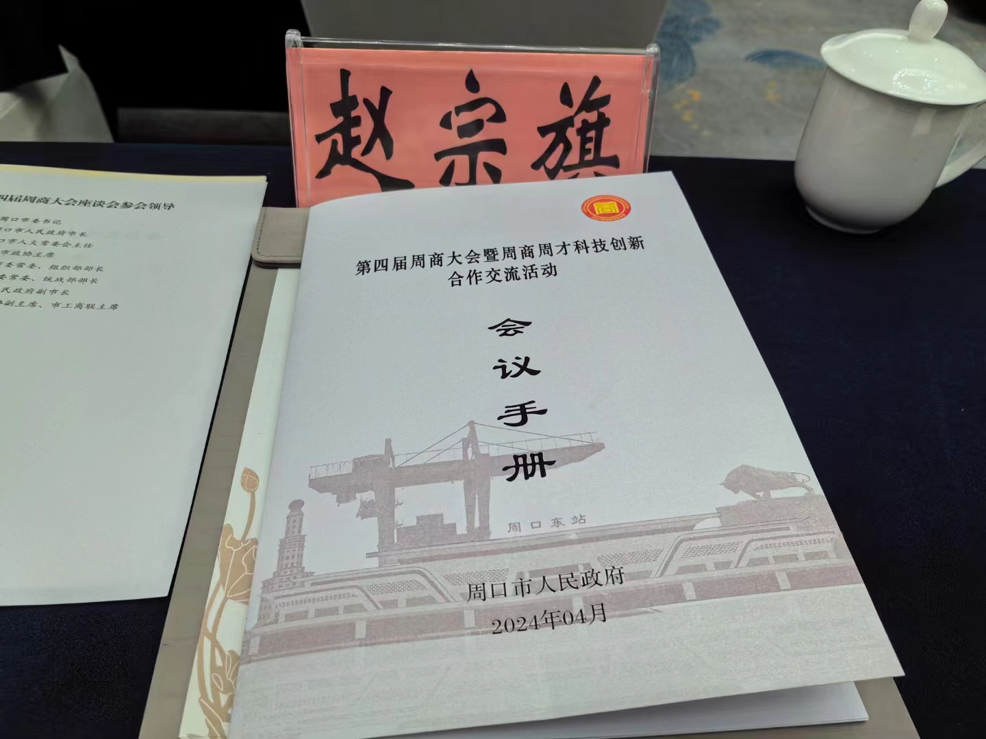 1713599684182418.jpg 微信圖片_20240420134816.jpg