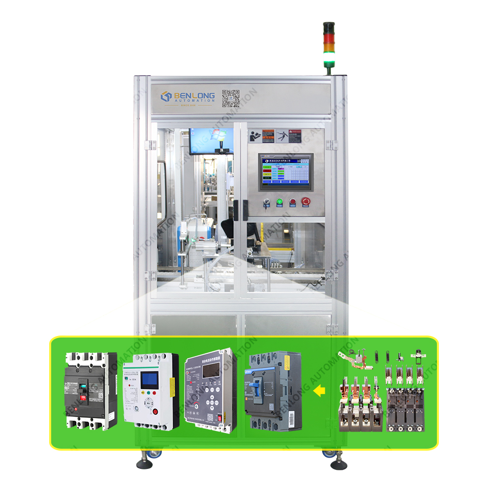 MCCB塑殼斷路器自動(dòng)激光打標(biāo)設(shè)備