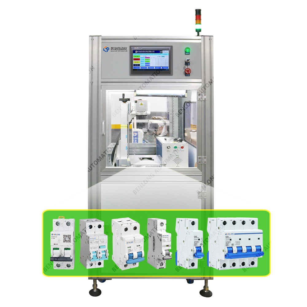 MCB直流斷路器自動激光打標單元