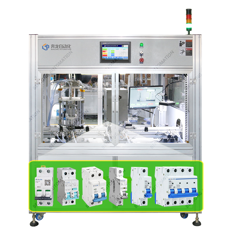 MCB直流斷路器自動穿釘、鉚接單元