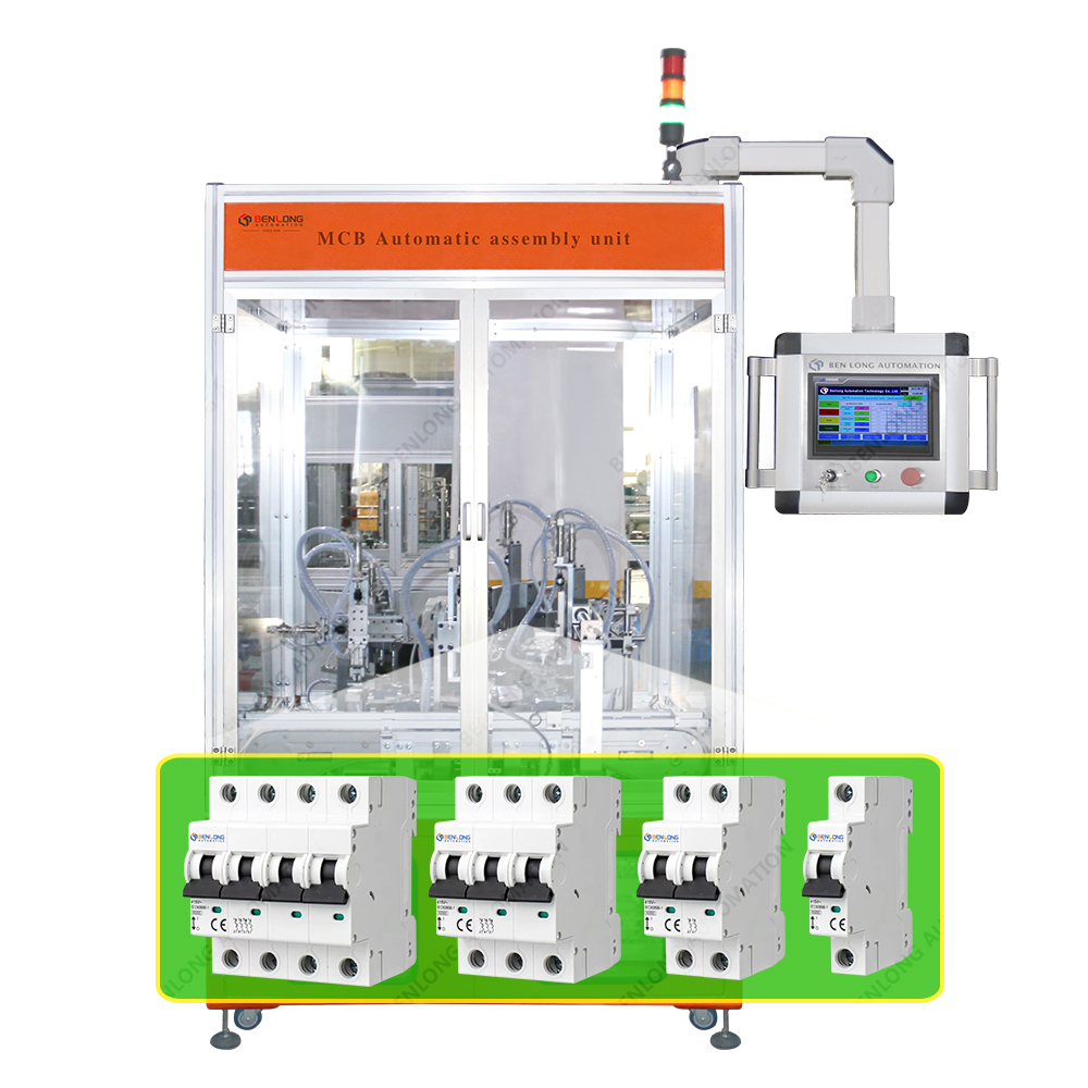 MCB自動裝配單元（零部件裝配）