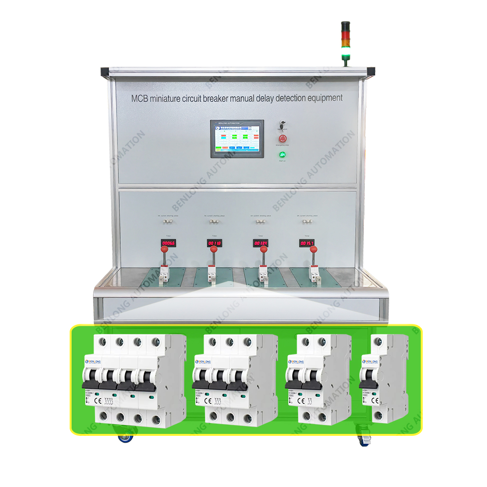 MCB微型斷路器半自動延時檢測設備