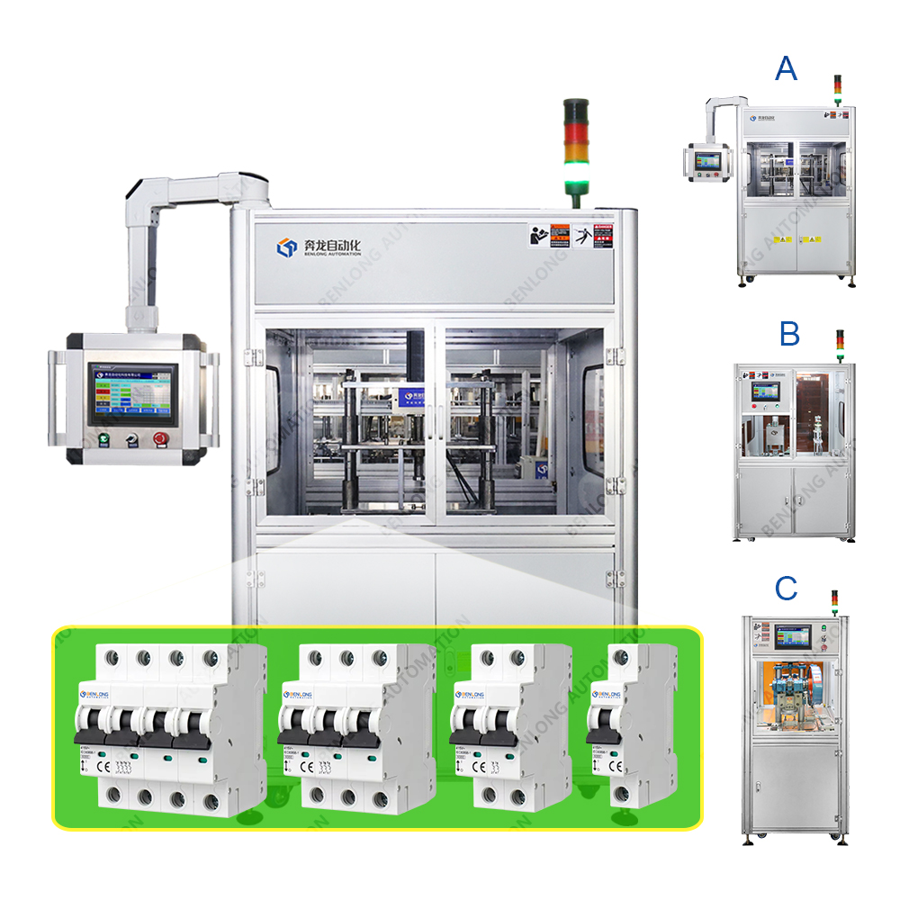 MCB微型斷路器自動鉚接設(shè)備(A/B/C/D款)