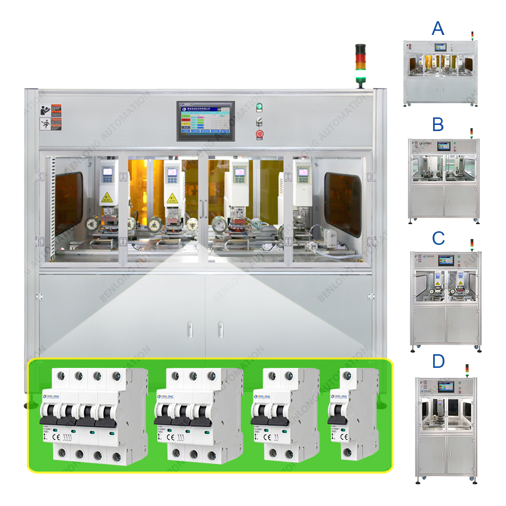 MCB微型斷路器自動(dòng)移印設(shè)備(A/B/C/D款)