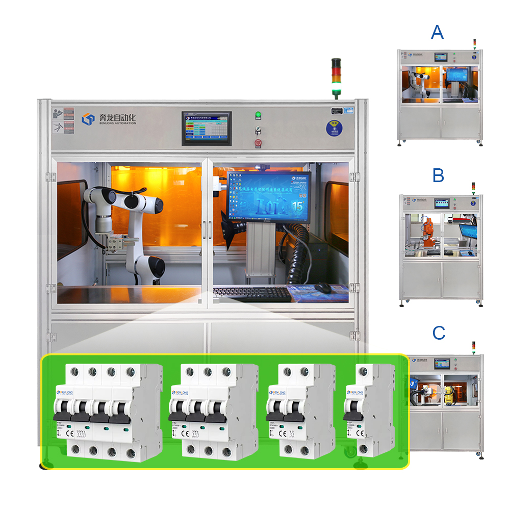 MCB微型斷路器機(jī)器人+自動(dòng)激光打標(biāo)設(shè)備(A/B/C款)