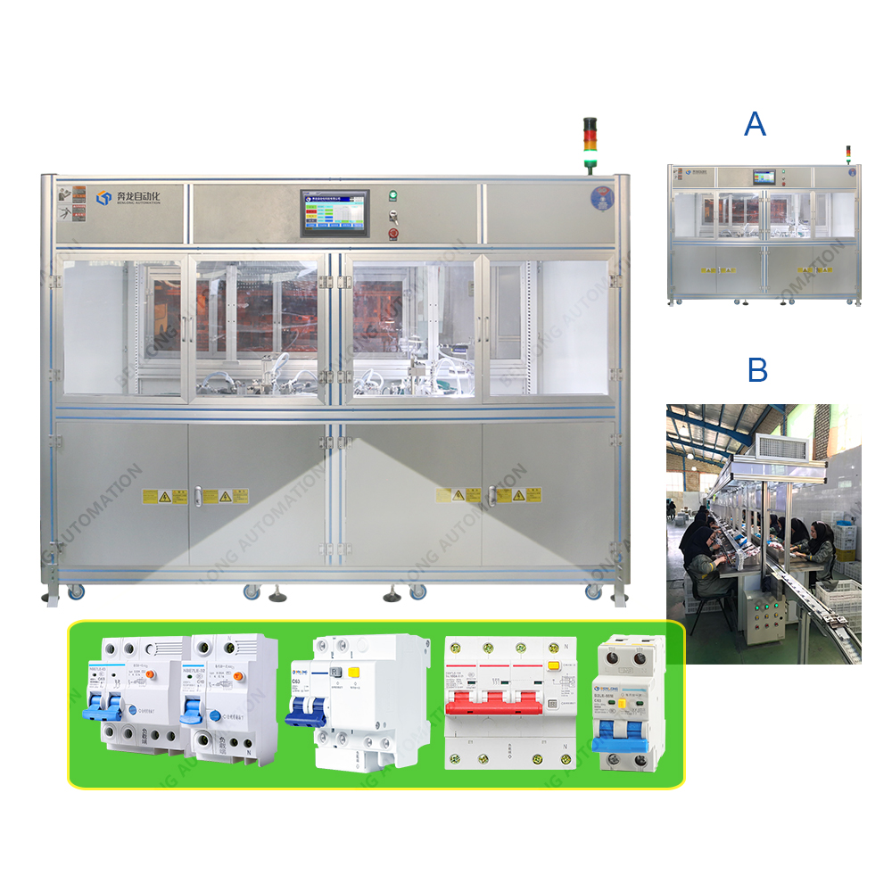 RCBO漏電斷路器自動裝配設(shè)備 A B 款
