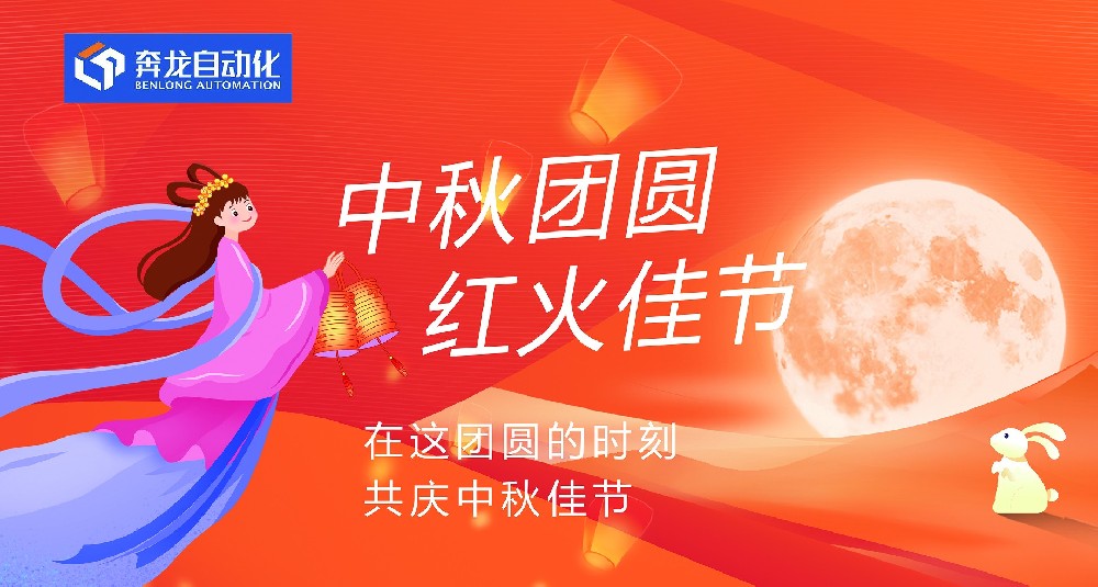 中秋節(jié)放假通知、給您帶來(lái)不便敬請(qǐng)諒解！