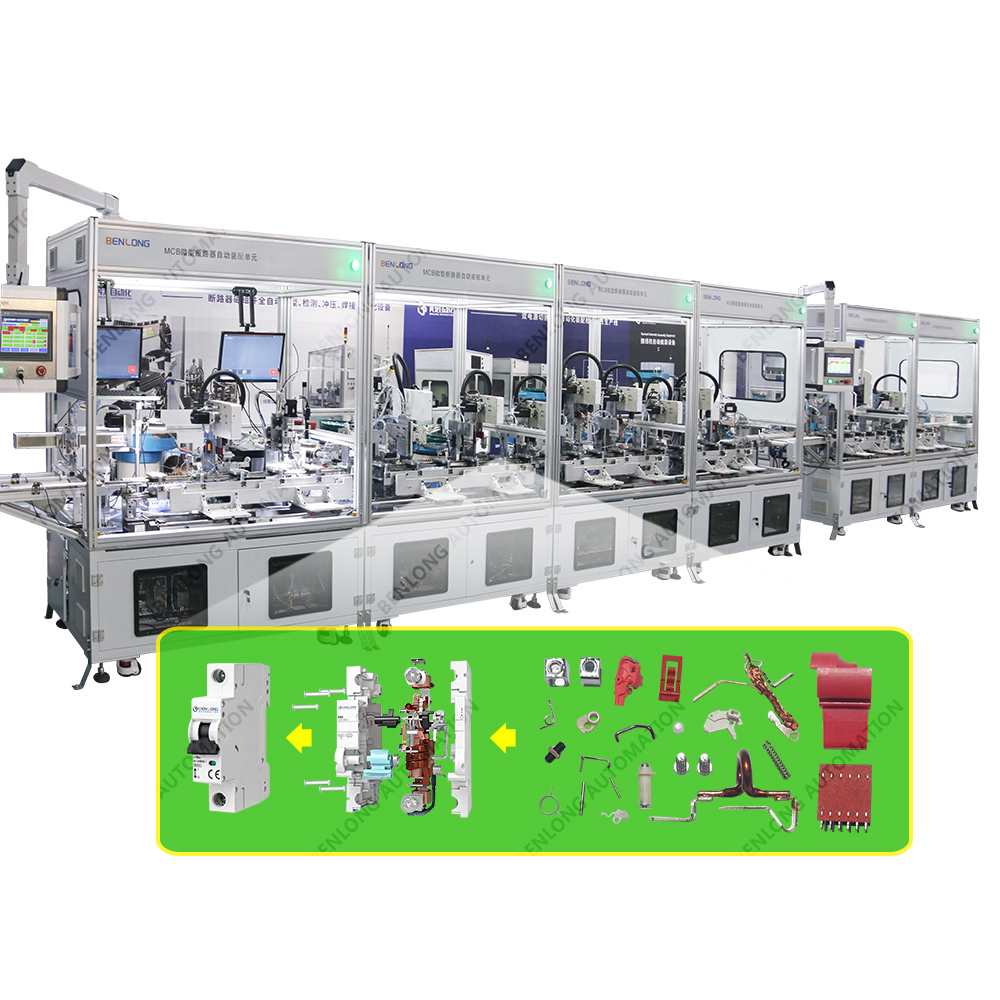 MCB微型斷路器自動(dòng)裝配單元