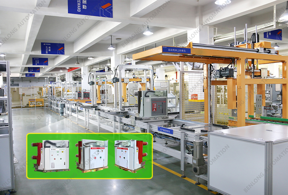 VCB/VS1戶內(nèi)外高壓真空斷路器自動(dòng)化裝配檢測(cè)生產(chǎn)線