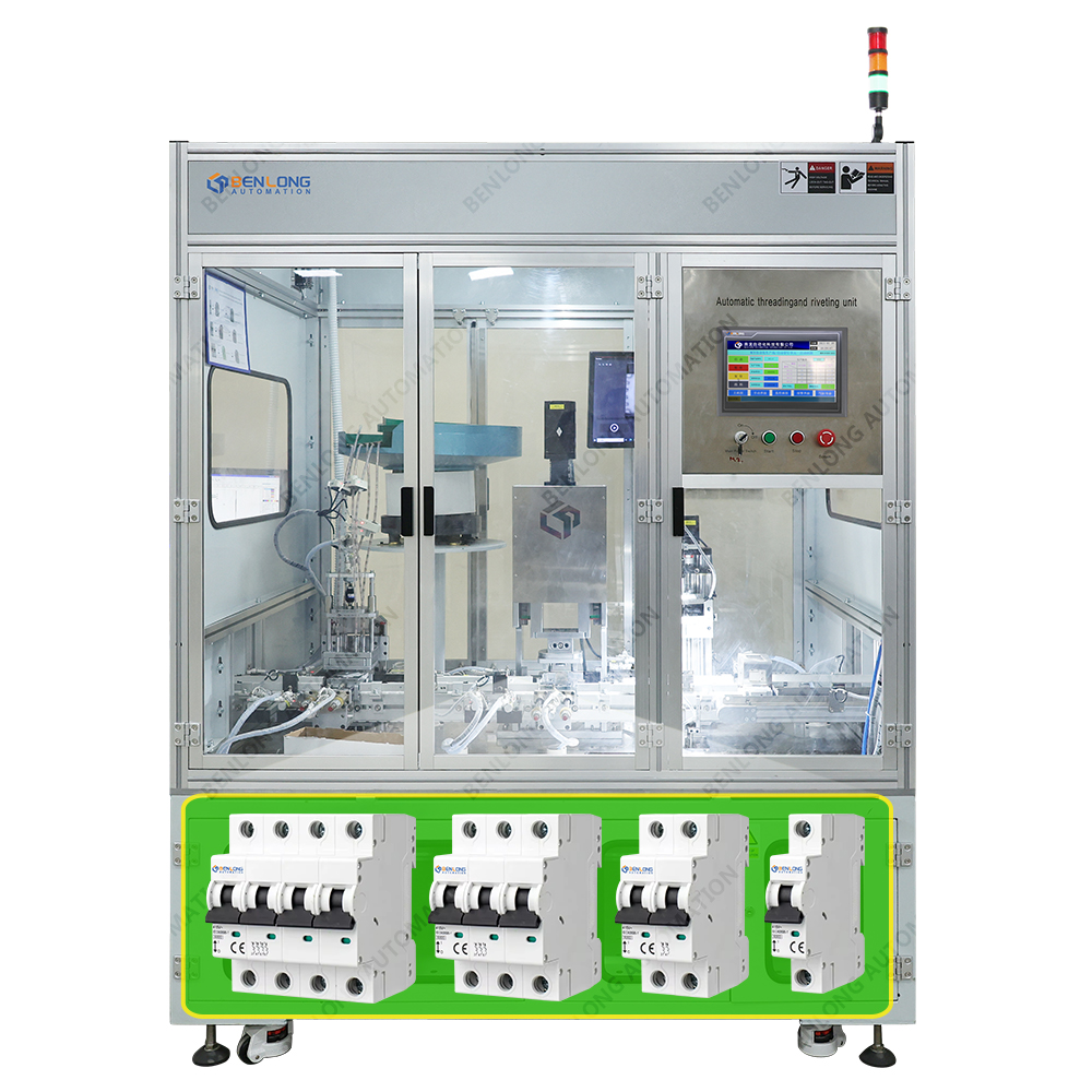 MCB微型斷路器自動穿釘、鉚接單元