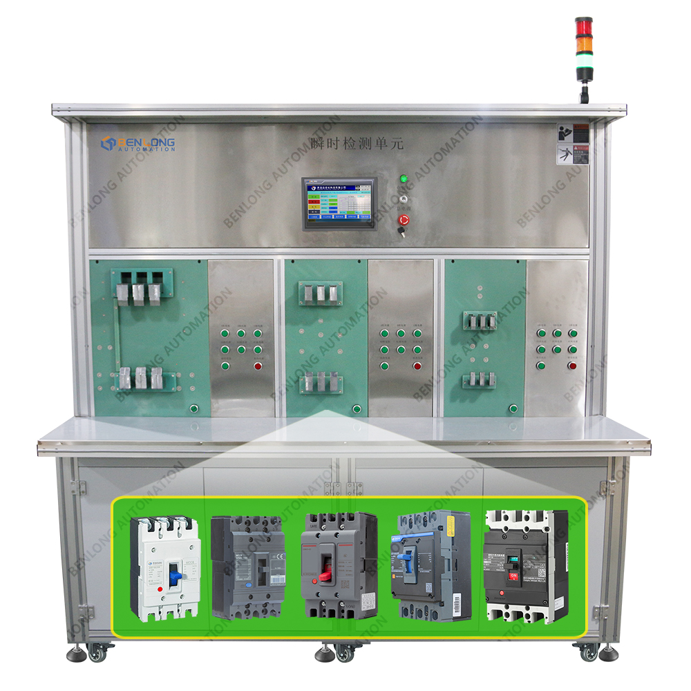 MCCB塑殼斷路器半自動(dòng)瞬時(shí)檢測(cè)單元