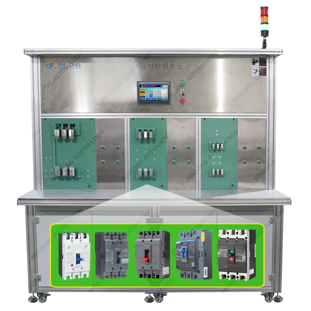 MCCB塑殼斷路器半自動(dòng)延時(shí)檢測(cè)單元