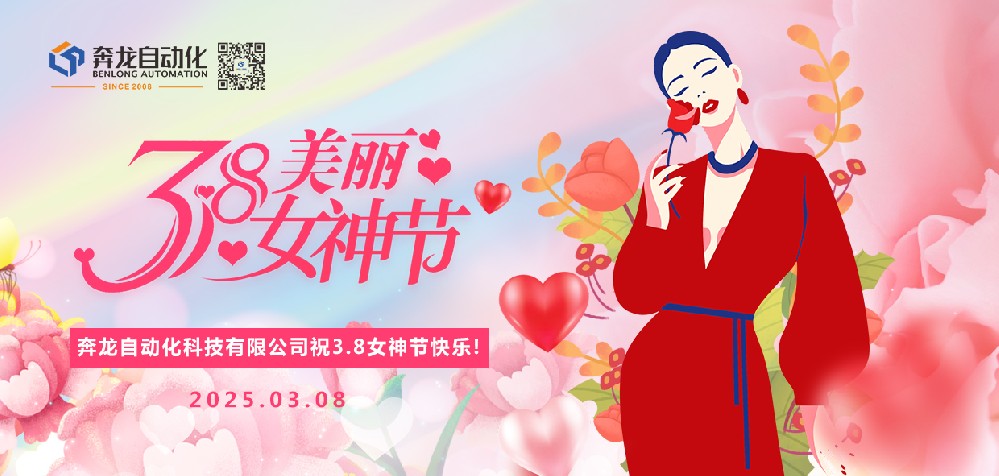 3.8國際婦女節(jié) | 致敬每一個閃耀的她