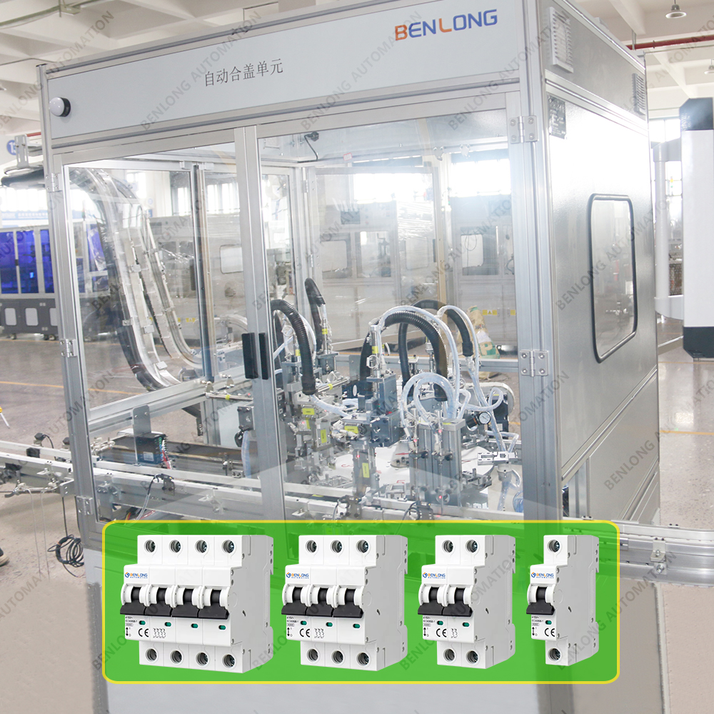 MCB微型斷路器自動(dòng)合蓋單元