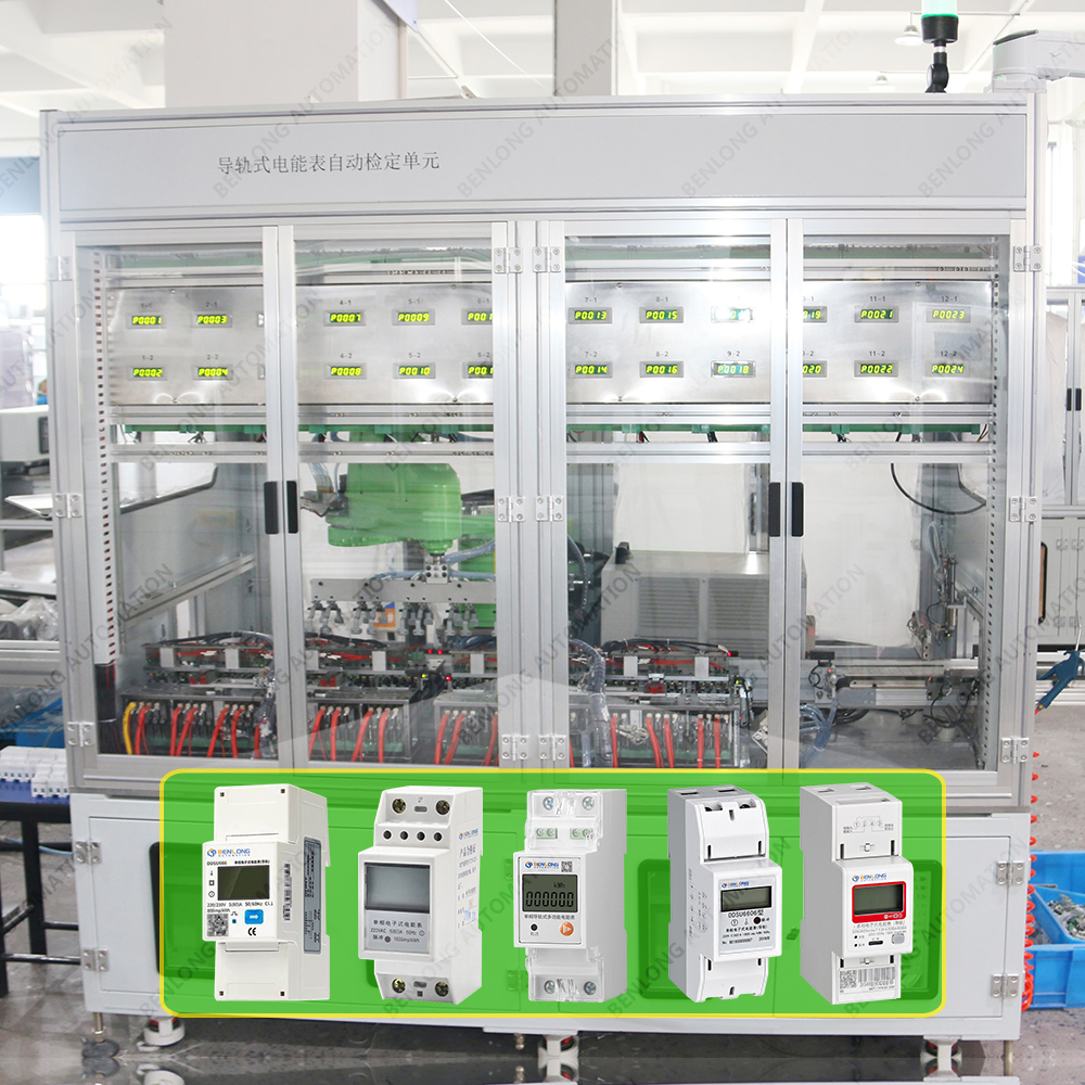 導(dǎo)軌式單相電能表自動檢定單元