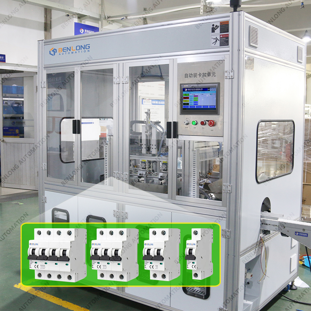 MCB微型斷路器自動裝卡扣單元
