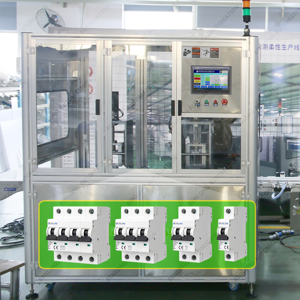 MCB微型斷路器自動鉚接單元