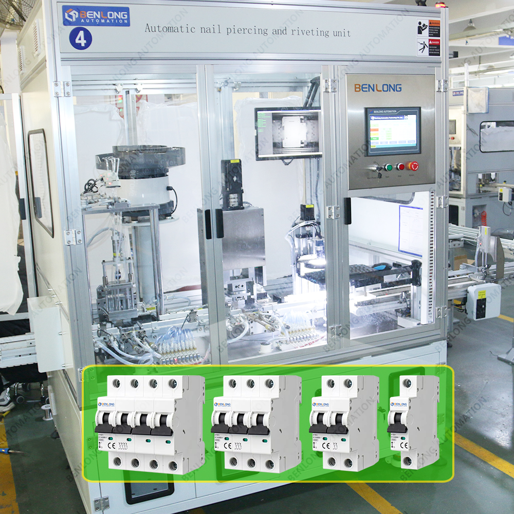 MCB微型斷路器自動穿釘鉚接單元