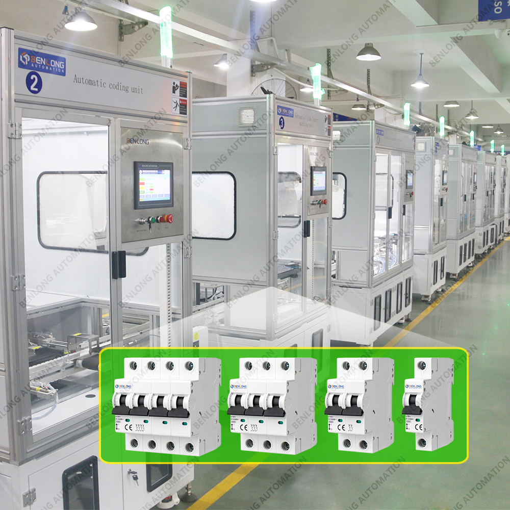 MCB微型斷路器自動(dòng)化裝配檢測(cè)柔性生產(chǎn)線(xiàn)